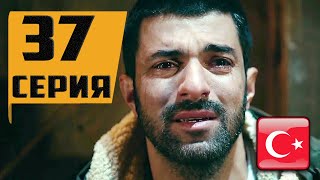 ДОЧЬ ПОСЛА 37 СЕРИЯ (sefirin kizi) Анонс и Дата выхода