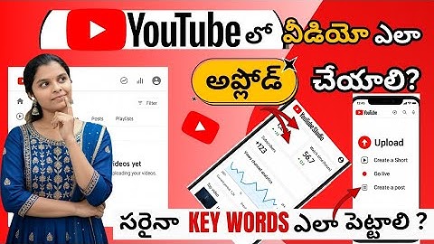 How to upload videos on youtube in Telugu 2025 |YouTube లో Video ఎలా Upload చేయాలి?