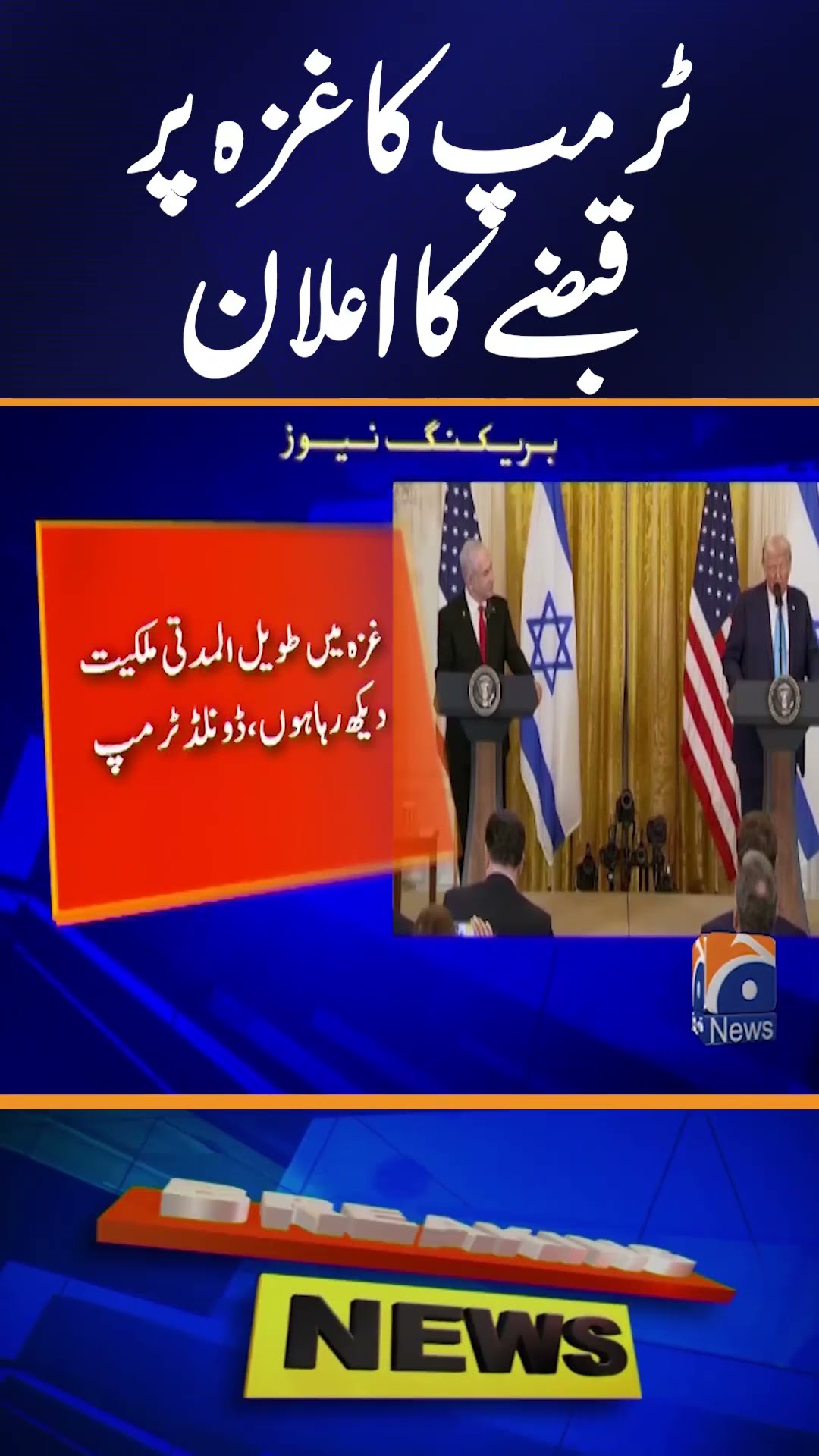 Trump Says U.S. Wants to Take Over Gaza Strip | Geo News