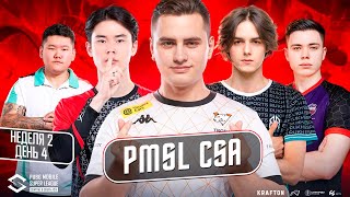 PMSL CSA 200 000$ Неделя 2 День 4🔥MADBULLS РАЗНОСЯТ МОНГОЛОВ🤯MAJOR PRIDE HARDBASS LAKERS RUKH