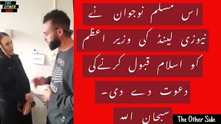 This Muslim Youth New Zealand Prime Minister Invites To Accept Islam. Subhan Allah