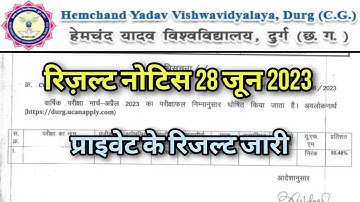 durg university result 2023 || durg university private result 2023 || durg university mcom result||