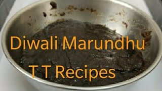 Deepawali Marundhu/Legiyam | தீபாவளி மருந்து | How to do Diwali Legiyum | Homestyle Chyawanprash