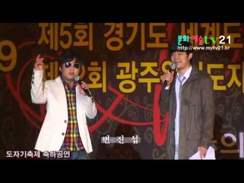 문화예술TV21 촬영 편집, 가수 변진섭 도자기축제 축하공연 2