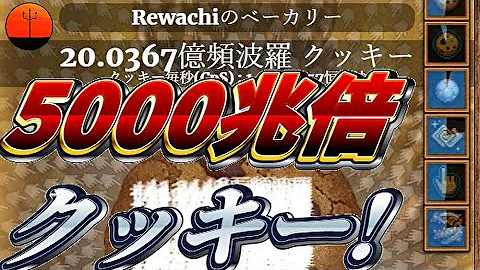 クッキーチート Mp3 クッキーチート Mp3