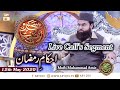Watch Rehmat e Sehar | Ahkam e Ramzan | Live Call's Segment | Syed Salman Gul | Mufti M Amir | 12 May 2020 Online In HD