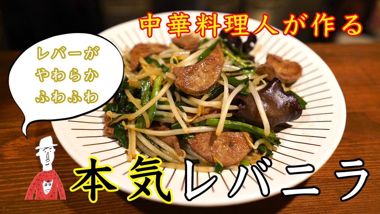 Soft and fluffy] Tips for stir-fried liver and leek from a Chinese