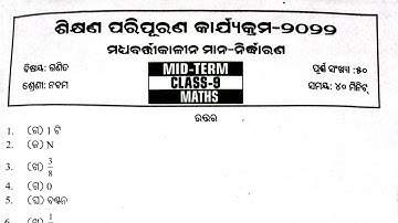 9th class ap exam math question answer || lrp exam 9th class || lrp exam 2022 || midterm exam 2022