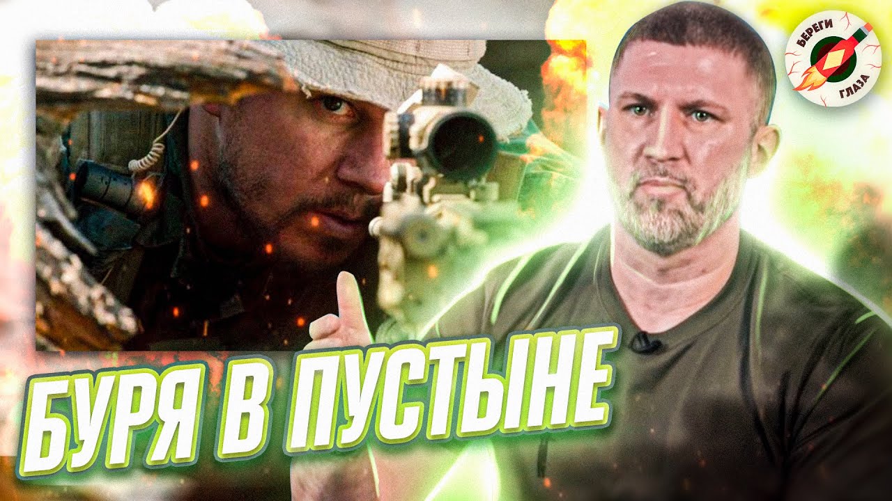 Спец По Войне В Пустыне Смотрит Схватки В Кино И Сериалах - YouTube