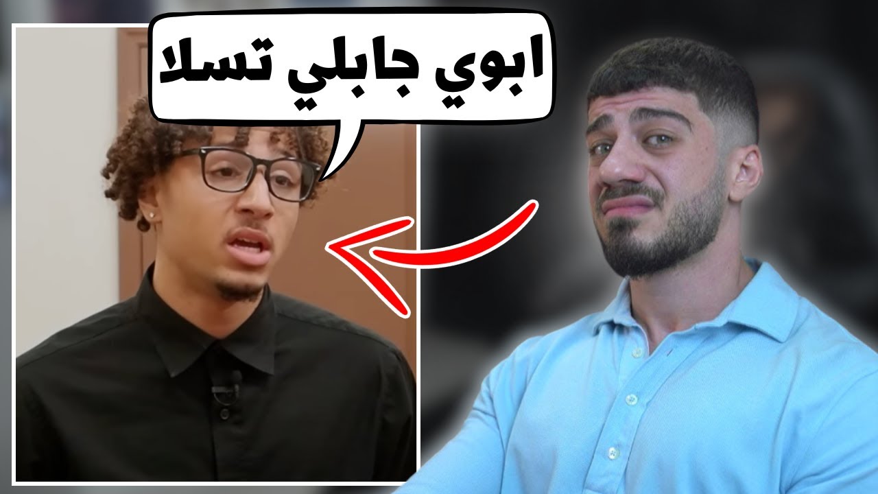 رفع قضية على ابوه لان ما جابله سيارة فخمة