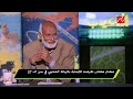 مختار مختار نجومية محمود الخطيب كانت طاغية على كل الفريق