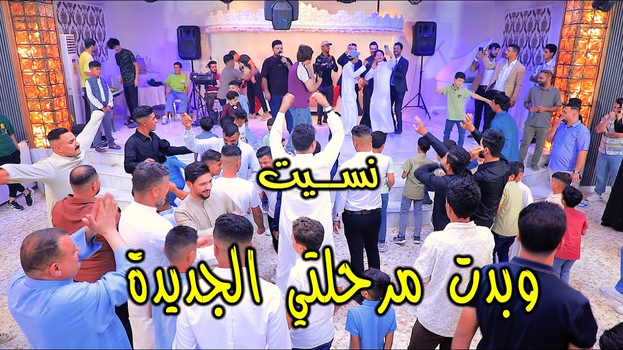 عقيل الجاسمي ||نسيـت وبدت مرحلتي الجديدة ||أغاني شبابية ||2025#المصورحسن_بيبي_07809006660 