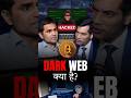 Dark Web क्या है? जानिए इसकी पूरी जानकारी 🔍 | SKT | Shashish Kumar Tiwari