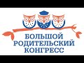 26 мая. Родительский вечер. "Как уйти от отчаяния во время самоизоляции с детьми!"