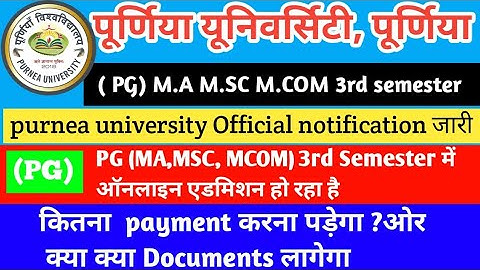 Purnea university PG 3rd semester Admission M.A M.SC M.COM |कितना payment लागेगा |document क्या लेगा