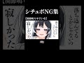 【シチュボNG集】今回は色んな動画のNG集をお届けしますわ～！【浅木ゆめみ】