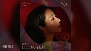 김예지(Kim Yeji) - Hold Me Tight (이브 OST) eve OST Part 1