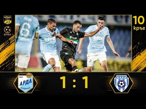 Арда - Черно море 1:1 (10 кръг, efbet Лига, сезон 2026/27)