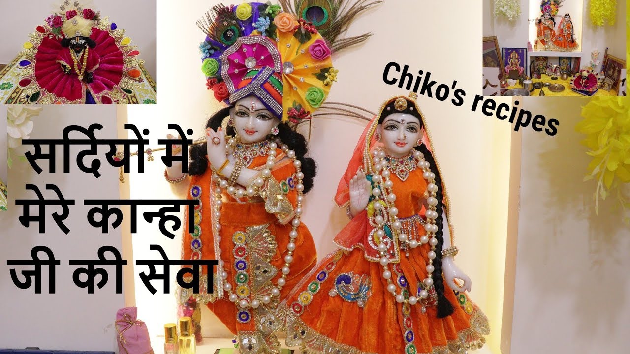 #सर्दियों