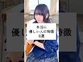 本当に優しい人の特徴【8選】#山下学園 #歌ってみた #替え歌