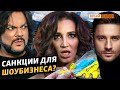 Почему против российских артистов возбудили дела в Украине | Крым.Реалии ТВ