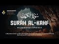 Muhammad Luhaidan محمد اللحيدان Surah Al Kahf سوره الكهف 