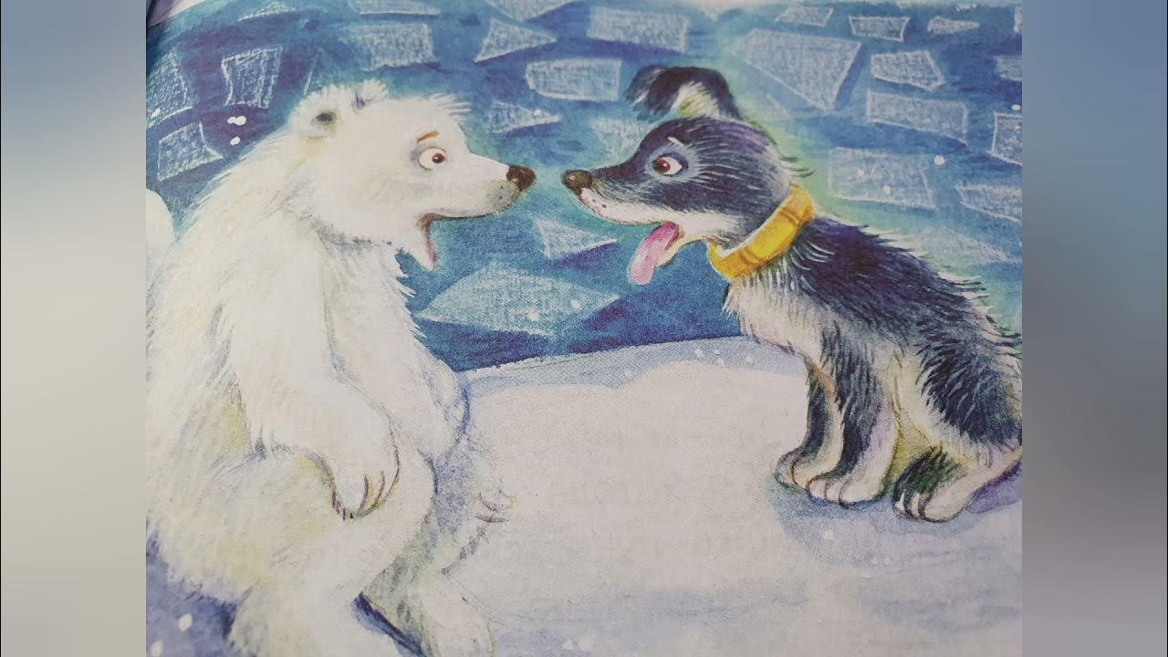 Случай на зимовке. Случай на зимовке. Случай на зимовке. Случай на зимовке. Случай на зимовке.