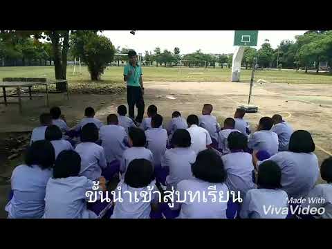 แผนการสอนเรื่อง การตีลูกเทเบิลเทนนิสกลางอากาศ