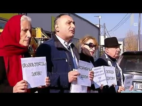 ვაჟა გაფრინდაშვილის მხარდამჭერი აქცია