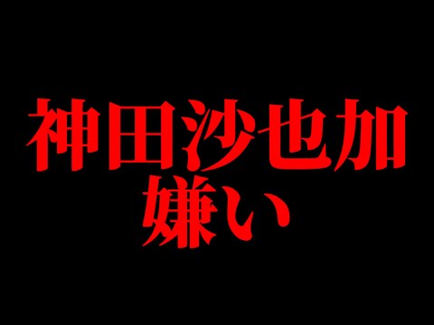 神田沙也加さんご冥福をお祈りします。 飛び降り ホテル 現場 瞬間 ニュース