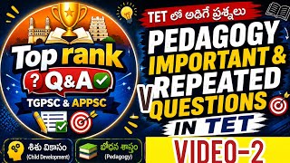 TET Pedagogy Important & Repeated Questions 2026 | శిశు వికాసం Previous MCQ. Most Expected Questions