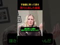 浮気した妻に別れを告げた夫