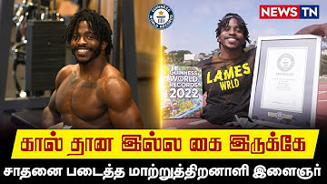 Born without legs made new world record | Guinness record | zion clark | Newstn