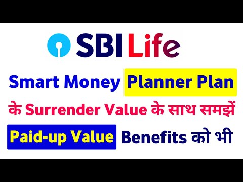 SBI life smart money planner plan | surrender value | paid-up value | smart money planner plan