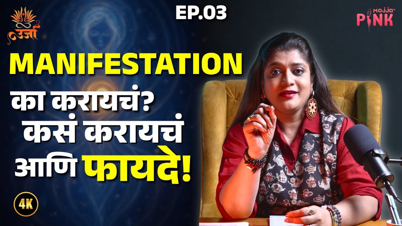 Learn Manifestation the Simple & Powerful Way | Majja Pink | उर्जा With Vanashree