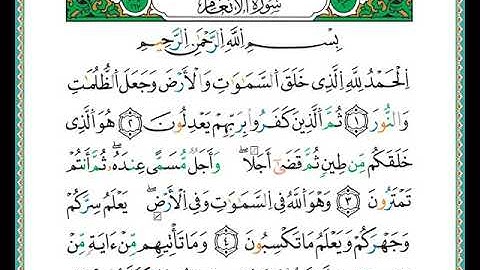ختمة مصحف التجويد برواية الدوري الصفحة رقم  128