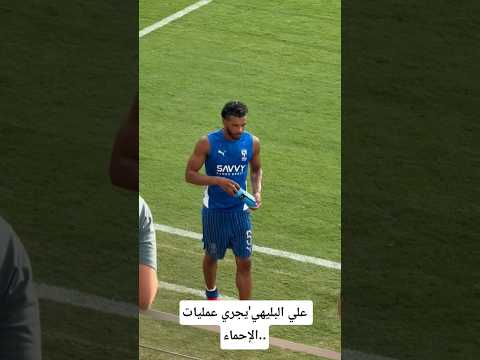 علي البليهي أجرى عمليات الإحماء ولكن إنزاغي اختار لاجامي للدخول