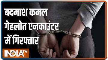 Wanted criminal Kamal Gehlot held following shootout in Delhi