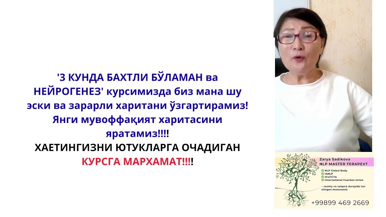 Neyrogenez: Miyangizni baxtga qayta dasturlang! Zarya Sadikovadan eksklyuziv yopiq dars