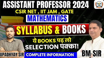 UPHESC ASSISTANT PROFESSOR EXAM SYLLABUS, EXAM PATTERN AND BOOKS