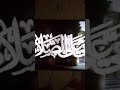 اذان العشاء قناة مودة اذان العشاء قناة مودة