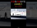 狂暴な加速を見せつける1500馬力のスープラ