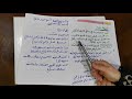 كيمياء الصف التاسع الدرس الرابع تنقية المياه mp3