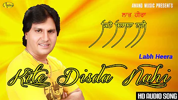 Labh Heera ll Kite Disda Nahi ll Latest Punjabi Songs 2020 @AnandMusicOfficialbti