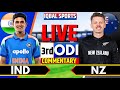 India vs New Zealand 3rd ODI Live Commentary 🏏