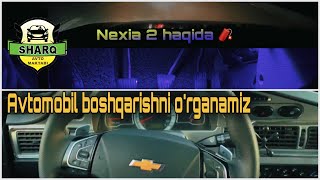 Avtomobil boshqarishni o’rganamiz.!🛞 Nexia 2 🧨 1.6 donc avtomobili haqida.