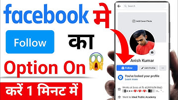 Fb par Follow Ka Option Kaise Laye | How to add follow button on facebook 2021 | Fb follow button on