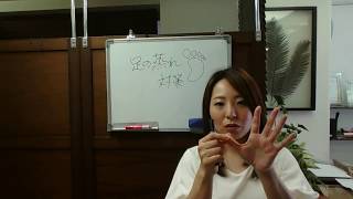 梅雨に足蒸れ対策①