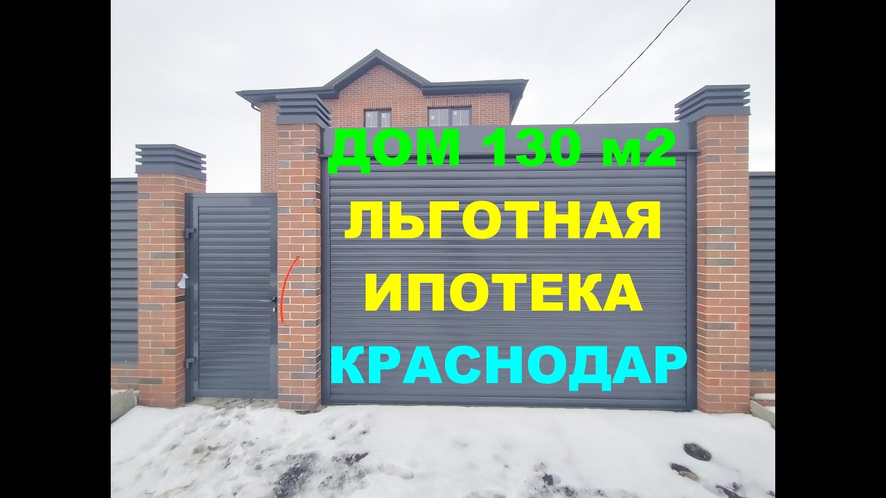 Краснодар металлические дома недорого Краснодар металлические дома недорого