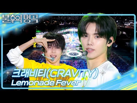 크래비티(CRAVITY) - Lemonade Fever [불후의 명곡2 전설을 노래하다/Immortal Songs 2] | KBS 260919 방송